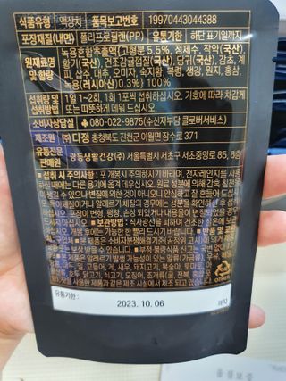 [광동생활건강] 광동정녹청 30포 — 5점을 준 리뷰어가 2021년 10월 올린 사용 사진