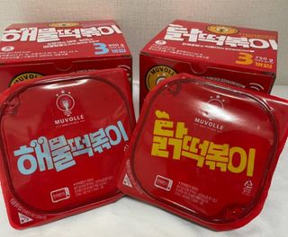 한성기업 무볼레 닭떡볶이+해물떡볶이 2종 세트 — 5점을 준 리뷰어가 2021년 10월 올린 사용 사진