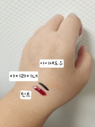 [후르디아] 눈시림없는 올영 립앤아이 리무버 — 5점을 준 리뷰어가 2024년 4월 올린 사용 사진