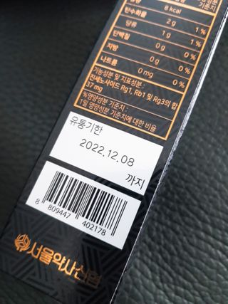 서울약사신협 약사신협_천명플러스스틱_10mlx30포 — 2.5점을 준 리뷰어가 2021년 2월 올린 사용 사진
