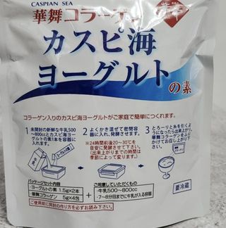 하나마이 [BEST 판매율 1위] 카스피해 유산균 종균_발효기가 필요없이 간편하게 만들어 먹는 요거트 생유산균 — 4.5점을 준 리뷰어가 2023년 3월 올린 사용 사진
