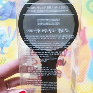 아이캔디 레인보우 볼륨S  브러쉬 미디엄 블랙 — 5점을 준 리뷰어가 2021년 1월 올린 사용 사진