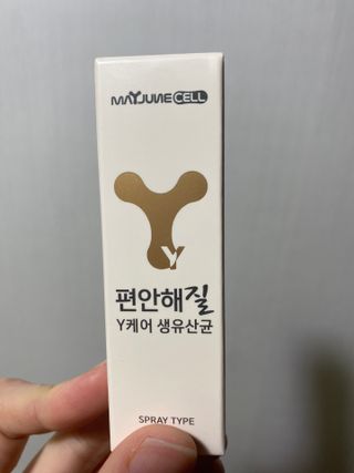 메이준뉴트리 메이준쎌 편안해질 Y케어 유산균 — 5점을 준 리뷰어가 2021년 3월 올린 사용 사진
