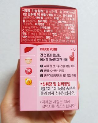 [대웅제약] 간과 항산화 케어, 에너씨슬 레이디 밀크씨슬 멀티비타민 — 5점을 준 리뷰어가 2021년 8월 올린 사용 사진