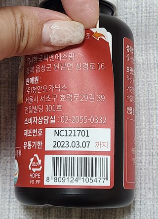 슬림플래닛 트리플슬림 다이어트 — 5점을 준 리뷰어가 2021년 8월 올린 사용 사진
