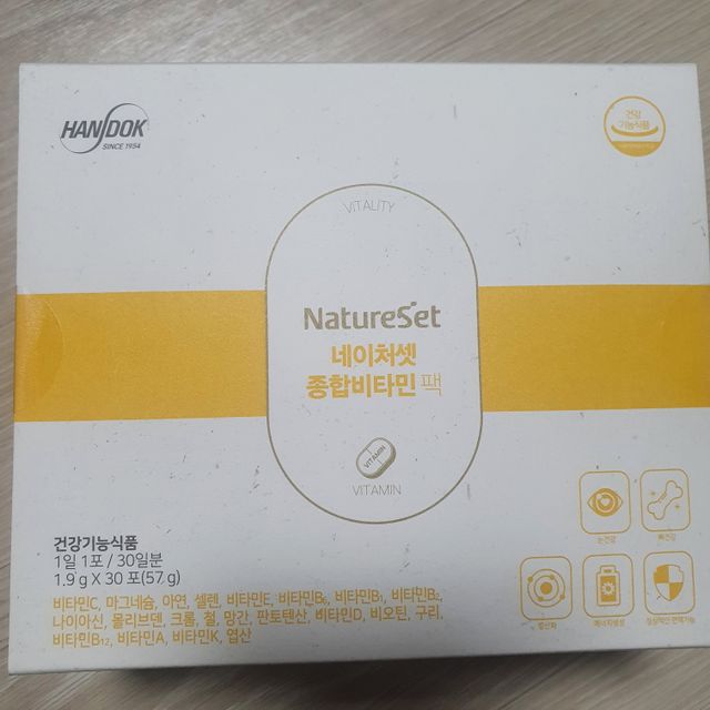 네이처셋 멀티비타민 종합비타민팩 1개월분 리뷰 사진