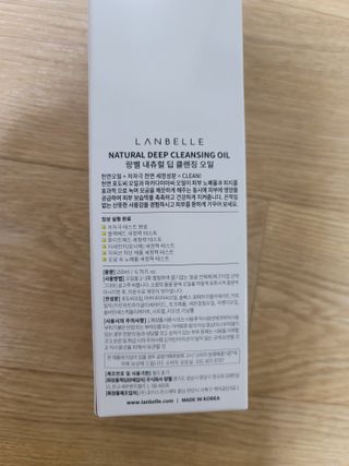랑벨 내츄럴 딥 클렌징 오일 200ml (저자극 약산성 천연 클렌징) — 4점을 준 리뷰어가 2022년 5월 올린 사용 사진