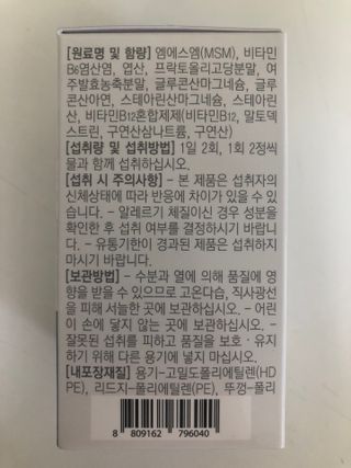 프리마인 평생 써야하는 관절의 건강을 위한 완벽설계 솔루션 관절n마디케어 플러스 120정 — 5점을 준 리뷰어가 2021년 9월 올린 사용 사진
