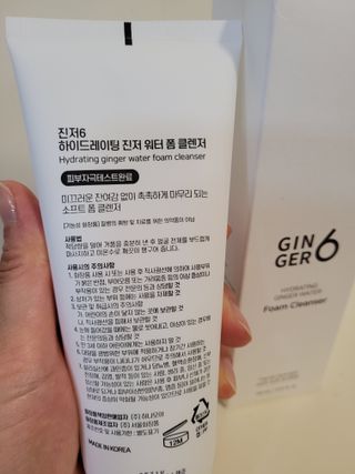 GINGER6 하이드레이팅 진저 워터 폼클렌징 — 5점을 준 리뷰어가 2021년 9월 올린 사용 사진