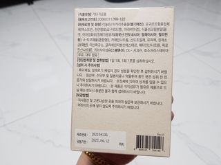 바이탈스푼 프리바이오틱스 이눌린 화이버 — 5점을 준 리뷰어가 2021년 6월 올린 사용 사진