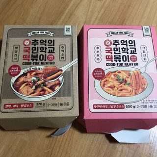 추억의 국민학교 떡볶이 국떡 뉴트로 5종 — 5점을 준 리뷰어가 2021년 11월 올린 사용 사진