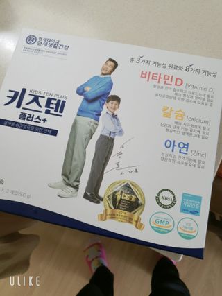 키즈텐플러스 연세 키즈텐 플러스 1개월 — 5점을 준 리뷰어가 2021년 3월 올린 사용 사진