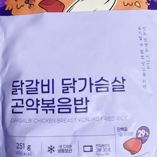 [푸딩팩토리] 요잇조잇 닭갈비 닭가슴살/김치 닭가슴살 곤약볶음밥 2종 (김치볶음밥 2개 닭갈비 볶음밥 1개) — 5점을 준 리뷰어가 2022년 8월 올린 사용 사진
