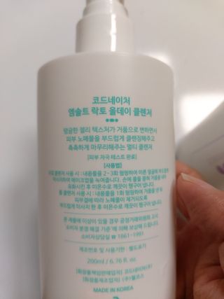 코드네이처 엠솔트 락토 2종 — 4점을 준 리뷰어가 2021년 6월 올린 사용 사진