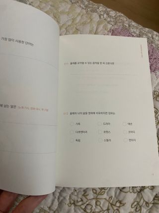 워터멜론컴퍼니 마음 백문 백답 / 가족 연애 진로 결혼 부모님 친구 우정 문답100문 100답 — 5점을 준 리뷰어가 2022년 11월 올린 사용 사진