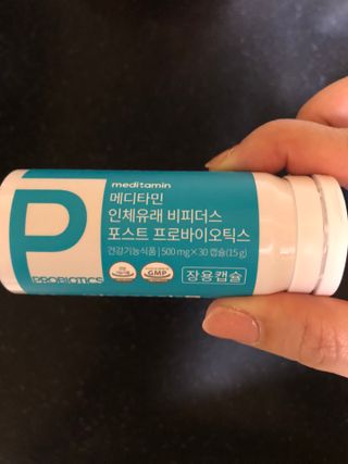 메디타민 인체유래 비피더스 포스트 프로바이오틱스 — 5점을 준 리뷰어가 2021년 5월 올린 사용 사진