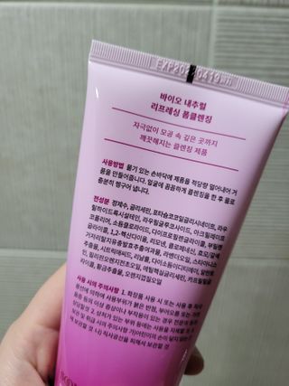 SOONWITH 바이오 내추럴 리프레싱 폼클렌징 — 5점을 준 리뷰어가 2021년 2월 올린 사용 사진