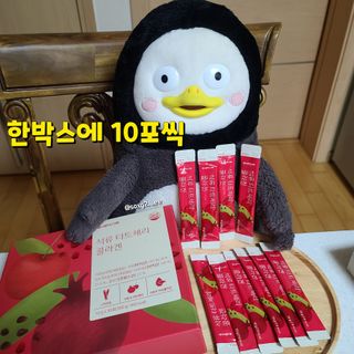 서울약사신협_석류 타트체리 콜라겐_10g x 30포 — 5점을 준 리뷰어가 2021년 7월 올린 사용 사진