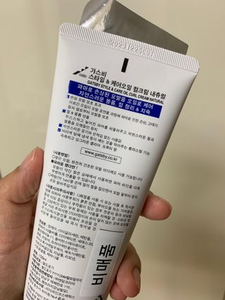 [갸스비] 곱슬 머리부터 파마까지 남자의 컬을 위한 갸스비 컬크림 — 4점을 준 리뷰어가 2021년 10월 올린 사용 사진