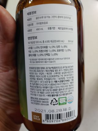 골든브루 콤부차 골든브루 유기농 그린티 콤부차 2종 2병 — 5점을 준 리뷰어가 2021년 12월 올린 사용 사진