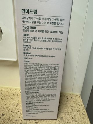 ★스마트 스토어 [올바이오] 더마크림 라이트 크림 130ml 저자극 보습 가려움개선 — 5점을 준 리뷰어가 2024년 12월 올린 사용 사진