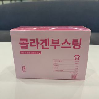 늘20s 콜라겐 부스팅_COLLAGEN BOOSTING — 5점을 준 리뷰어가 2023년 2월 올린 사용 사진