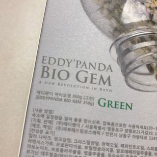 애디팬더 바이오잼 핑크/골드/퍼플/그린 — 5점을 준 리뷰어가 2021년 3월 올린 사용 사진