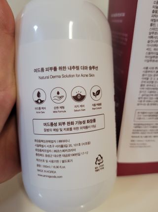 아미니 아크네 퓨어카밍 바디워시 500ml — 5점을 준 리뷰어가 2021년 7월 올린 사용 사진