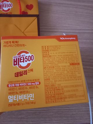 광동제약 [광동] 비타500데일리스틱 70포X2개 + 뚱랑이엽서 + 쇼핑백 증정 — 5점을 준 리뷰어가 2022년 11월 올린 사용 사진