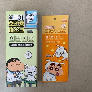 [숨그림]  덴탈마스크 짱구 우리아이 그리고 내가 쓰는 믿을수있는 케릭터 마스크  16종 — 5점을 준 리뷰어가 2021년 10월 올린 사용 사진