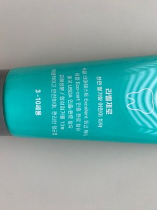 치과에서 쓰는 치약 _ 라벨제로 저불소 꼬마, 키즈, 유아, 베이비, 주니어 안전한 어린이치약 — 5점을 준 리뷰어가 2022년 12월 올린 사용 사진