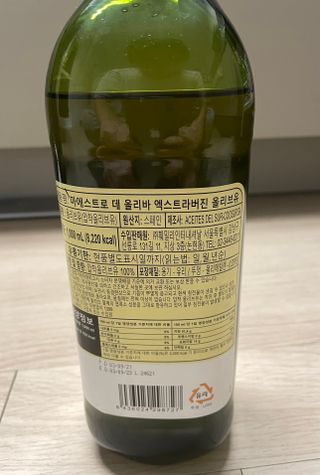 마에스트로 엑스트라버진 올리브 유 마에스트로 엑스트라버진 스페인 올리브유 — 4점을 준 리뷰어가 2022년 2월 올린 사용 사진
