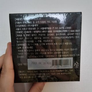 프리마인 귀족의 콜라겐, 92배 흡수율. 럭셔리 프리미엄 CH.V콜라겐필름 30매 — 5점을 준 리뷰어가 2021년 8월 올린 사용 사진