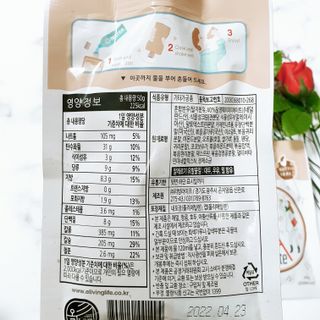 뉴트리그랩 잇어미닛, eatAminute — 5점을 준 리뷰어가 2021년 8월 올린 사용 사진