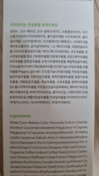 아이토리 시카 앰플 더블 클렌저 — 5점을 준 리뷰어가 2023년 3월 올린 사용 사진