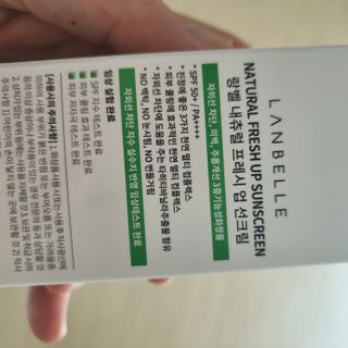 랑벨 내츄럴 프레시 업 선크림 75ml — 4점을 준 리뷰어가 2022년 5월 올린 사용 사진