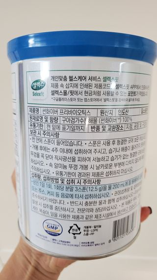 셀렉스 썬화이버 프리바이오틱스 — 5점을 준 리뷰어가 2021년 12월 올린 사용 사진