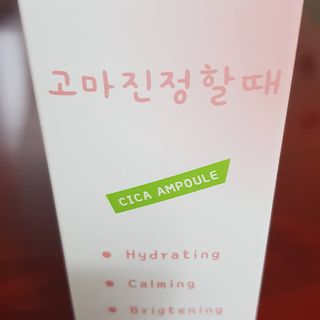 [시카앰플] 묘오한 고마진정할때 진정 스프레이 앰플 150ml — 5점을 준 리뷰어가 2021년 3월 올린 사용 사진