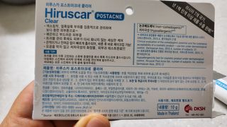 히루스카 포스트아크네 클리어 — 5점을 준 리뷰어가 2021년 1월 올린 사용 사진