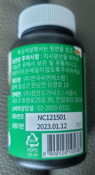 슬림플래닛 녹차카테킨 500mg 애프터밀 — 5점을 준 리뷰어가 2021년 3월 올린 사용 사진