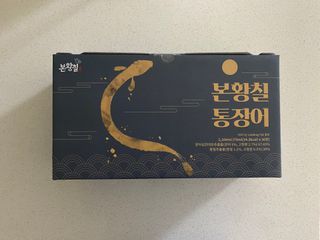 [비린내 완벽제거] 본황칠 통장어 국내산 장어즙 아르기닌 2800mg 장어즙효능 기력보강 — 5점을 준 리뷰어가 2022년 8월 올린 사용 사진