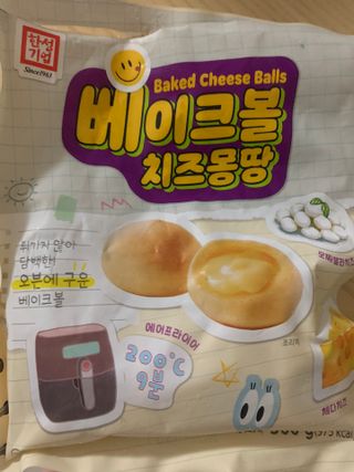 한성기업 베이크볼 치즈몽땅 300g x 2봉 — 3점을 준 리뷰어가 2021년 9월 올린 사용 사진