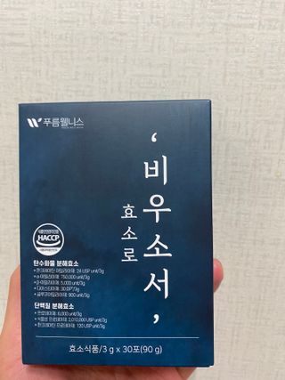 [푸름웰니스] 효소로 비우소서 1개월분-30포 — 5점을 준 리뷰어가 2022년 2월 올린 사용 사진