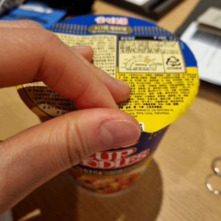 NISSIN 닛신 컵누들  4종 - 씨푸드오리지날, 씨푸드 스파이시, 씨푸드 커리, 씨푸드 XO소스 — 5점을 준 리뷰어가 2023년 1월 올린 사용 사진