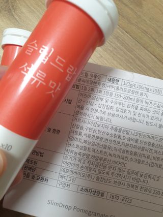 [슬림드랍 석류맛] 건기식 다이어트 보조제 겸 비타민 — 4점을 준 리뷰어가 2022년 1월 올린 사용 사진