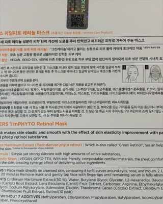 리더스코스메틱 리더스 아임피토 마스크 6종 — 5점을 준 리뷰어가 2022년 1월 올린 사용 사진
