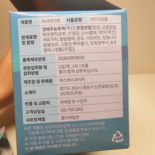 속사이다환 — 4.5점을 준 리뷰어가 2022년 4월 올린 사용 사진