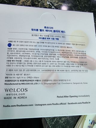 [후르디아] 화난피부 급속진정 AC 클리어 패드 (개별포장 50매) — 5점을 준 리뷰어가 2024년 4월 올린 사용 사진
