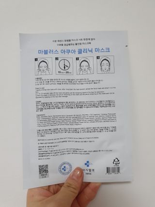 닥터마시멜로 닥터마스멜로 마블러스 아쿠아 클리닉 마스크 — 5점을 준 리뷰어가 2021년 5월 올린 사용 사진