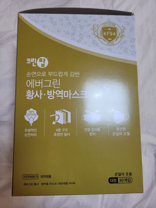 에버그린 순면 끈조절 KF94 마스크 - 화이트 30매 — 4점을 준 리뷰어가 2021년 4월 올린 사용 사진